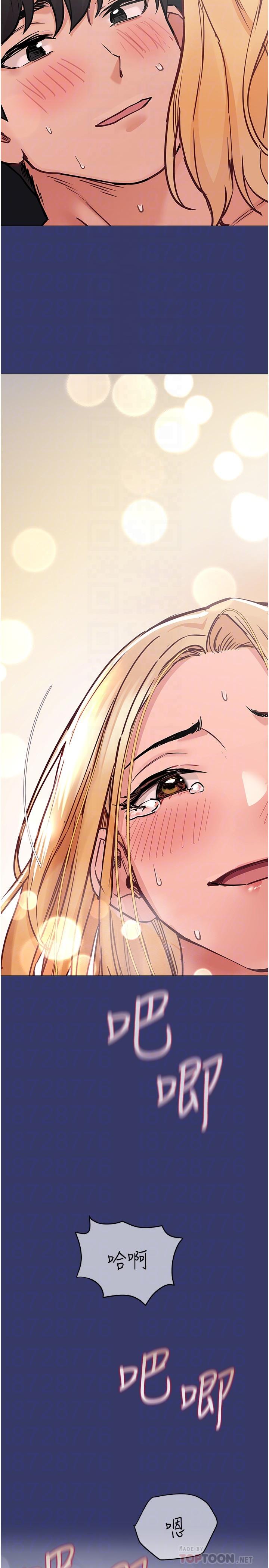 要对妈妈保密唷!第34话-喷的全身湿哒哒
