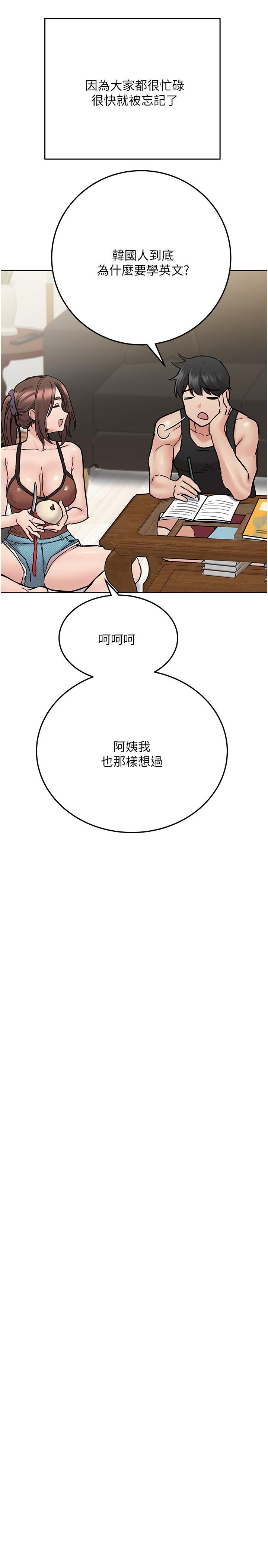 要对妈妈保密唷!第34话-喷的全身湿哒哒