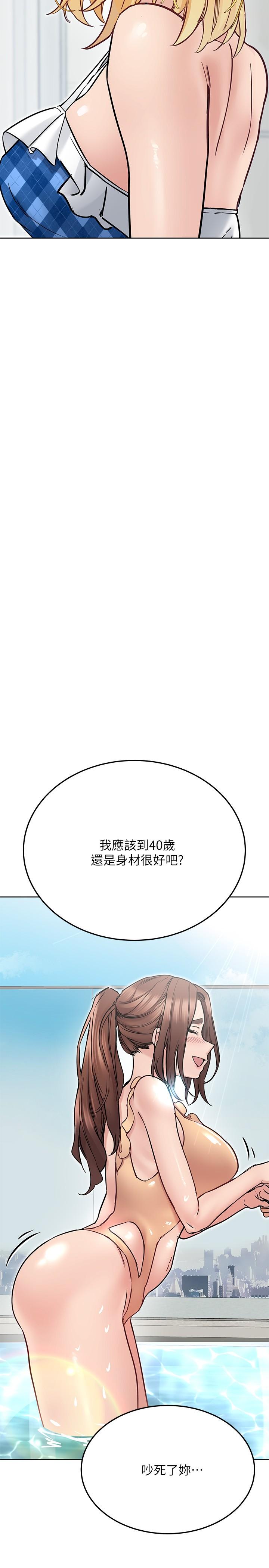 要对妈妈保密唷!第35话-泳装都激凸了