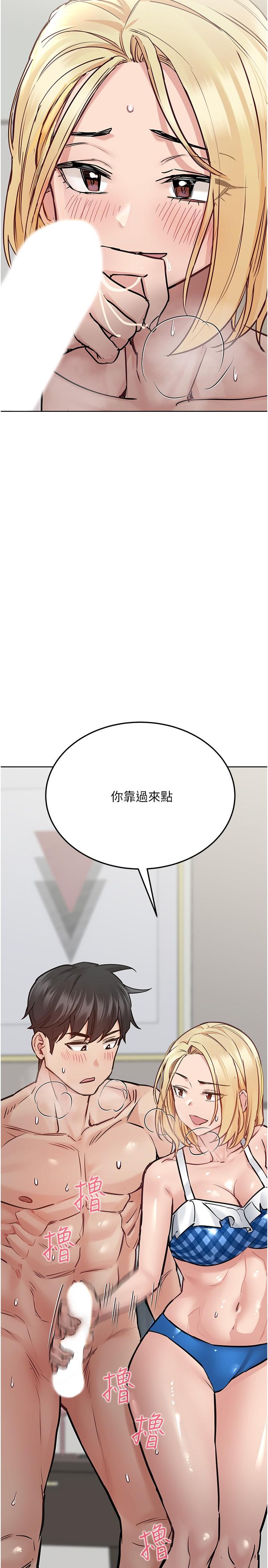 要对妈妈保密唷!第35话-泳装都激凸了