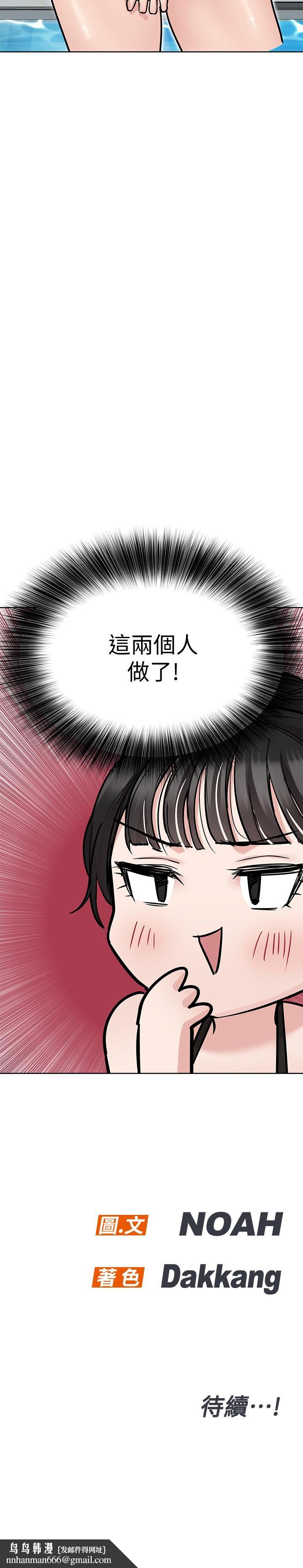 要对妈妈保密唷!第35话-泳装都激凸了