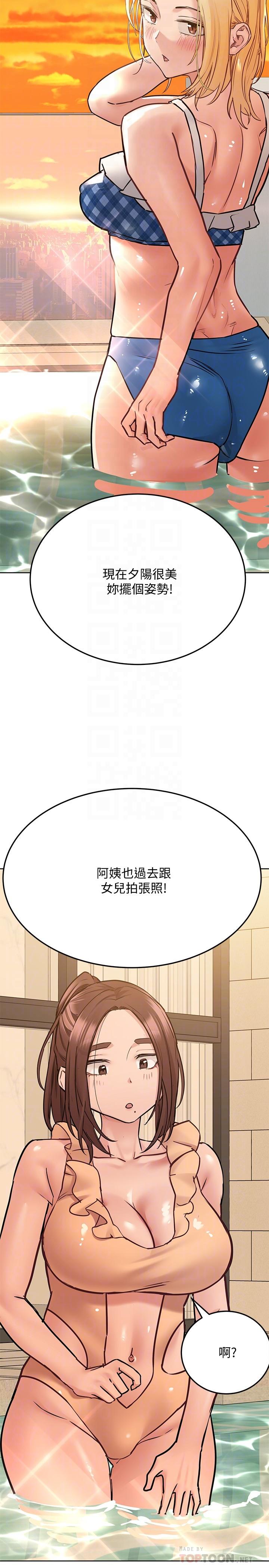 要对妈妈保密唷!第36话-巨乳阿姨喝醉了