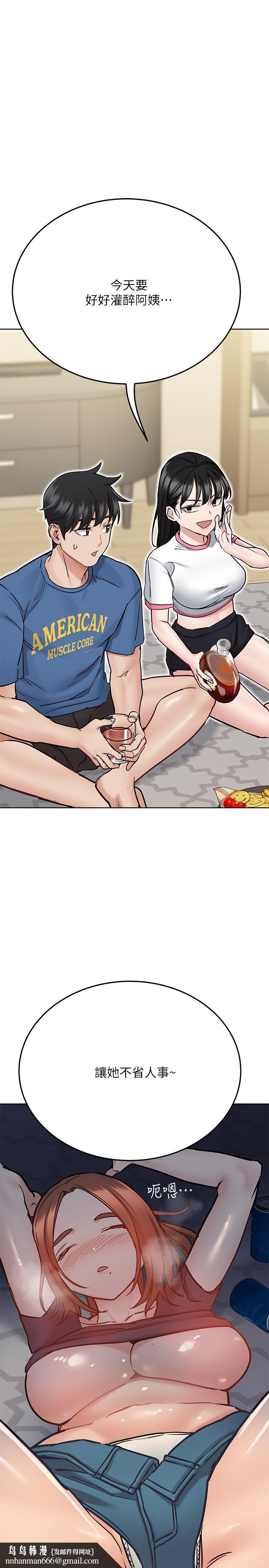 要对妈妈保密唷!第36话-巨乳阿姨喝醉了