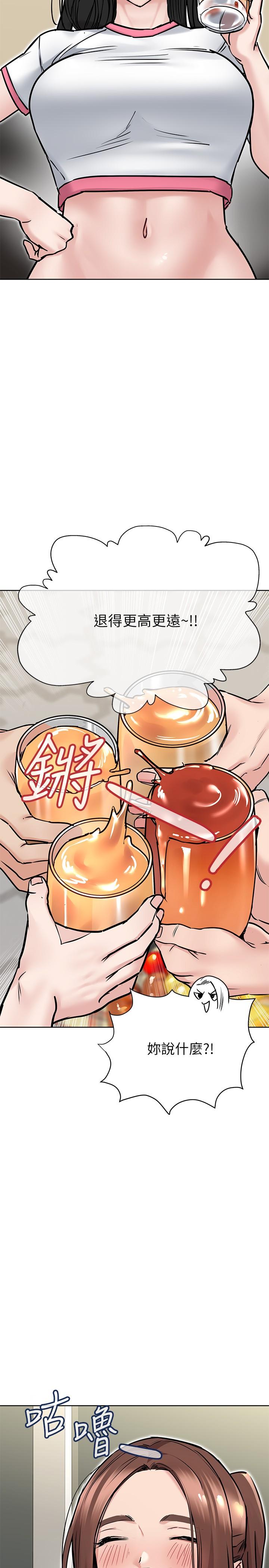 要对妈妈保密唷!第36话-巨乳阿姨喝醉了