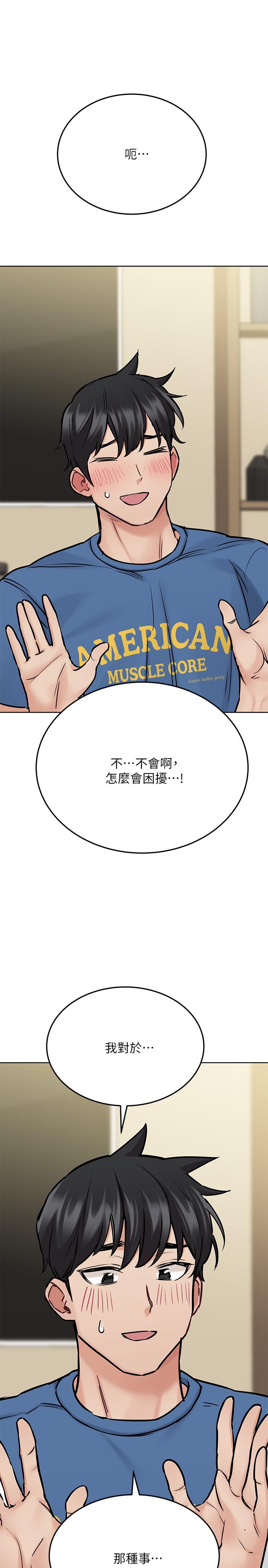 要对妈妈保密唷!第36话-巨乳阿姨喝醉了