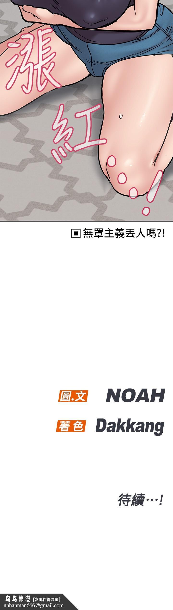 要对妈妈保密唷!第36话-巨乳阿姨喝醉了
