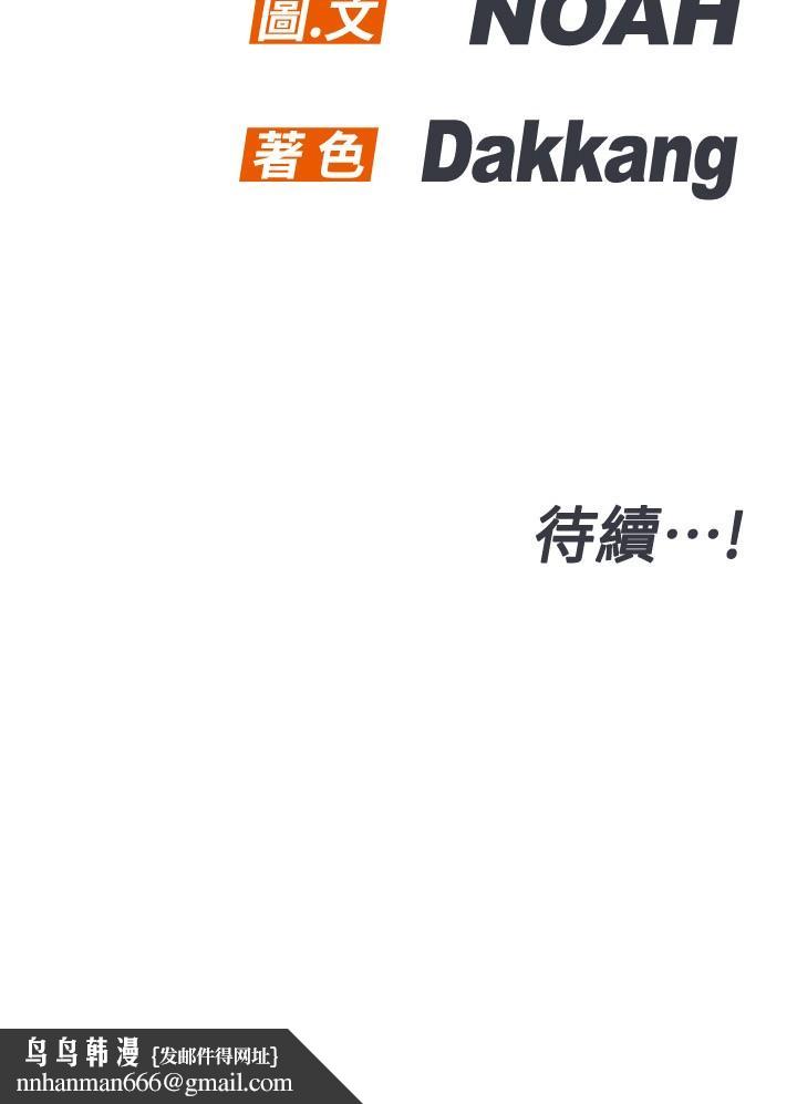 要对妈妈保密唷!第37话-色色的罚酒游戏