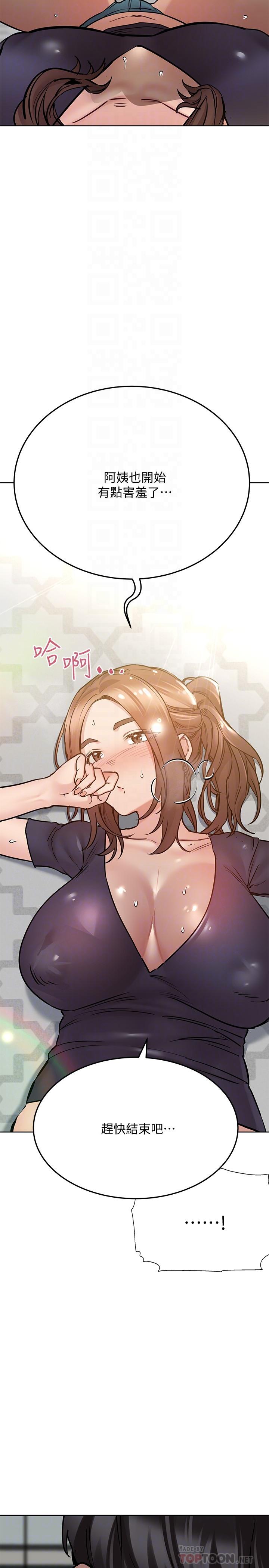 要对妈妈保密唷!第38话-在身下娇喘的阿姨