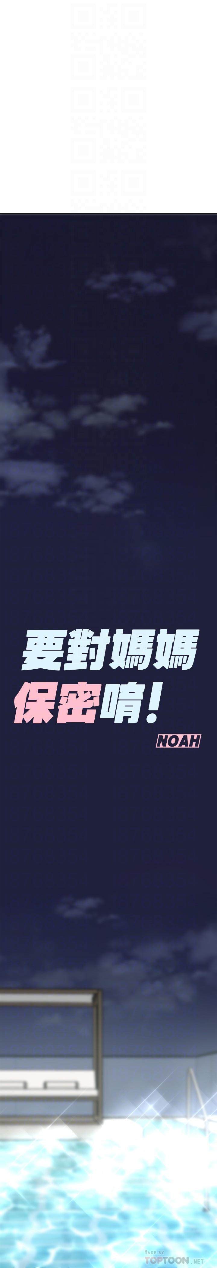 要对妈妈保密唷!第39话-顶楼泳池啪啪啪