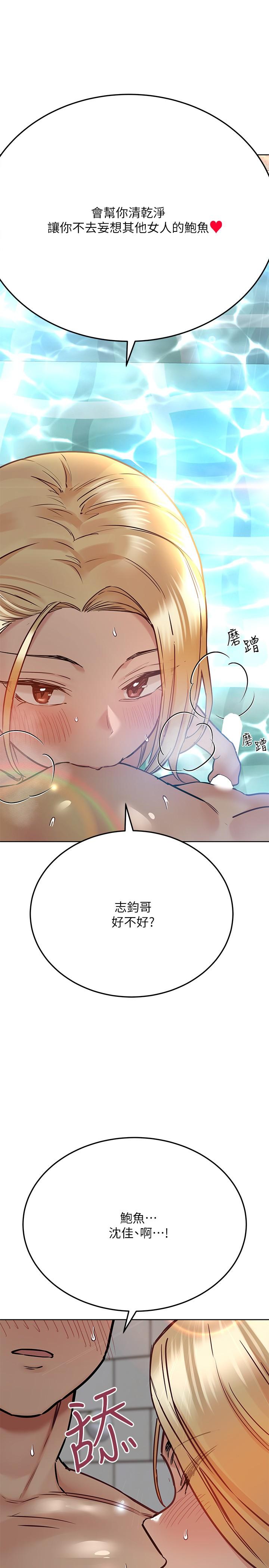 要对妈妈保密唷!第39话-顶楼泳池啪啪啪