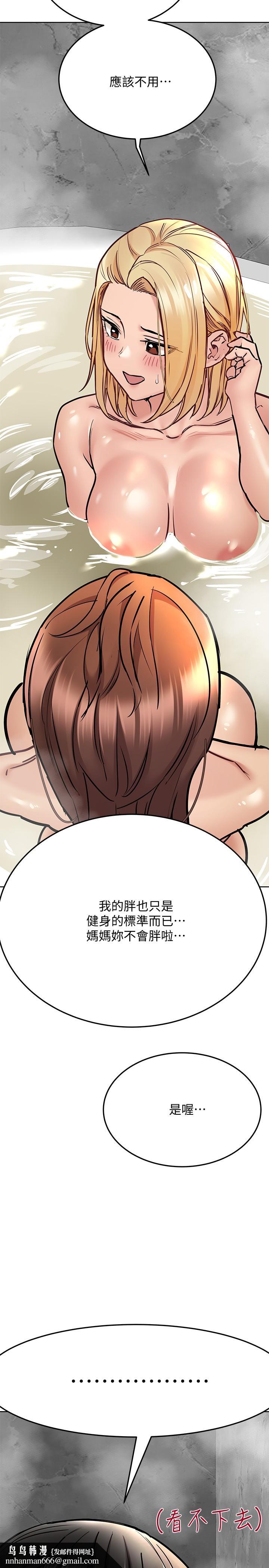 要对妈妈保密唷!第40话-一起来泡澡吧