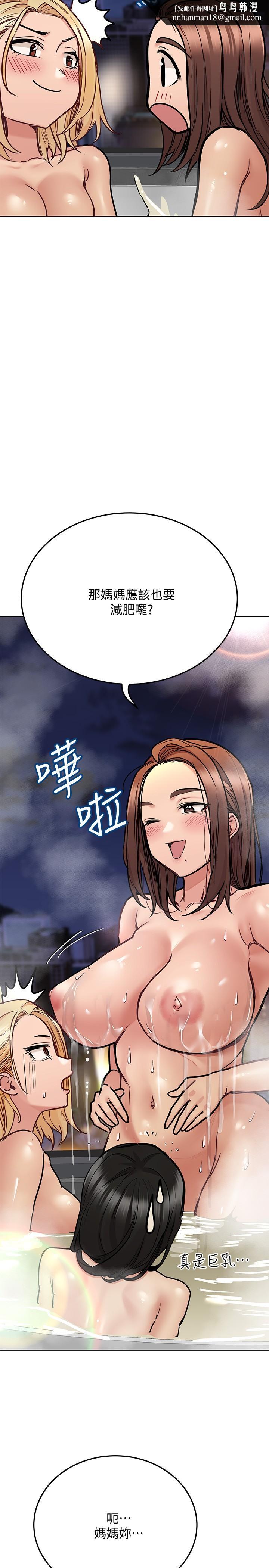 要对妈妈保密唷!第40话-一起来泡澡吧