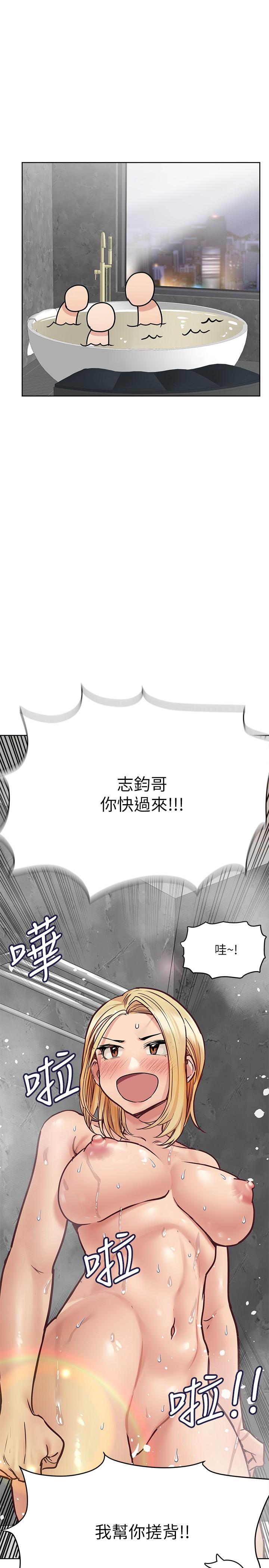 要对妈妈保密唷!第40话-一起来泡澡吧