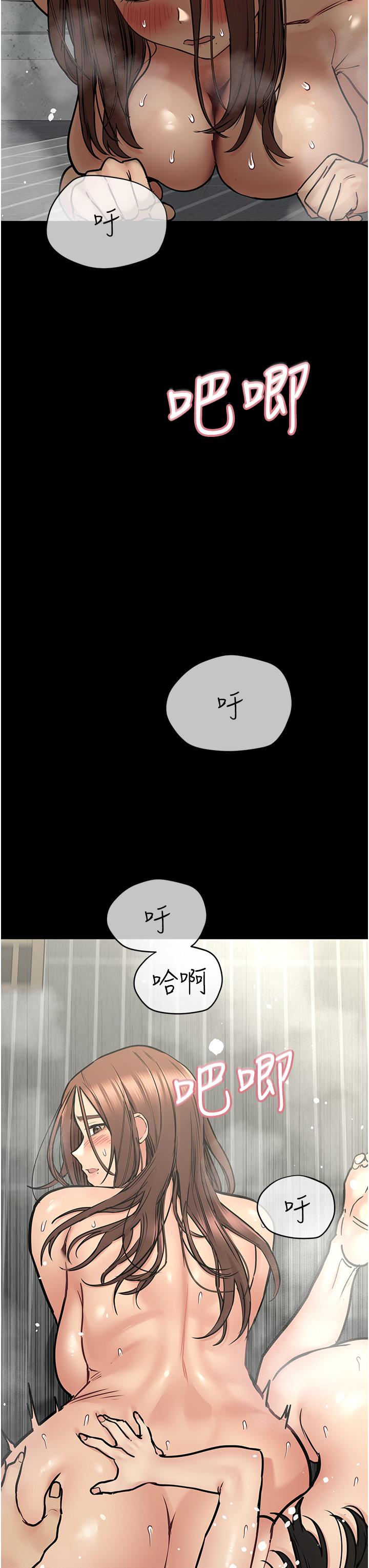 要对妈妈保密唷!第41话-最“紧密结合”的家人关係