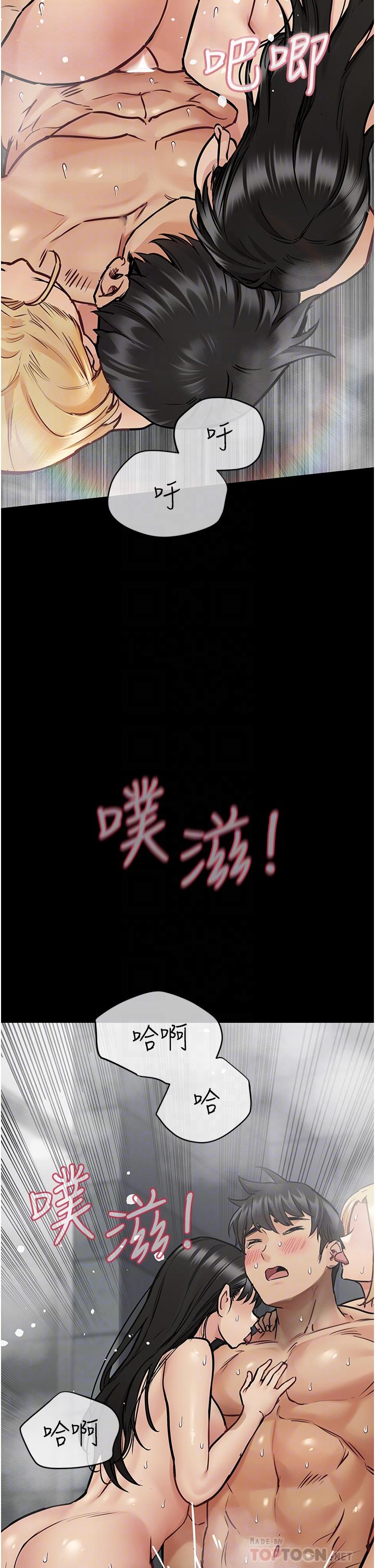 要对妈妈保密唷!第41话-最“紧密结合”的家人关係