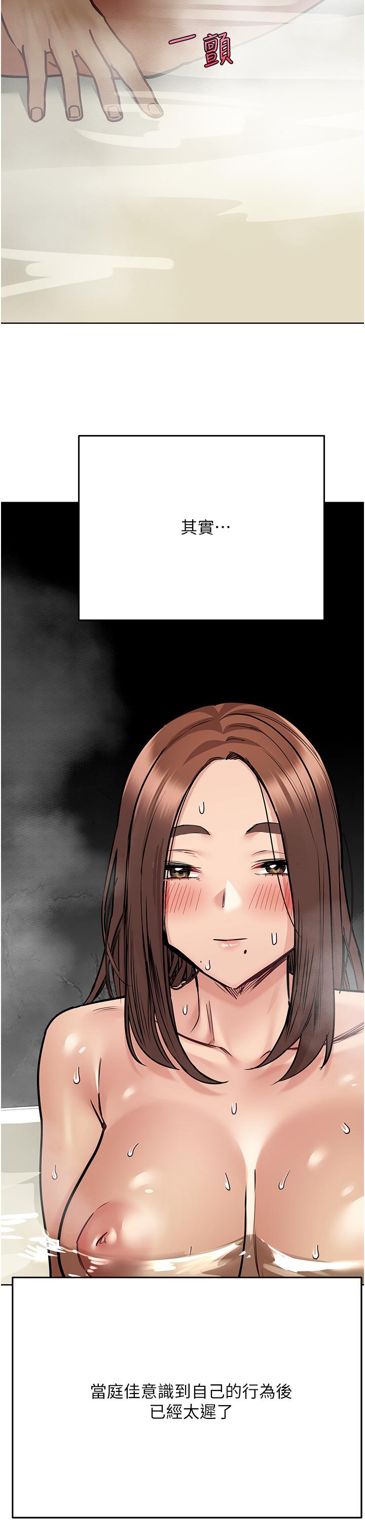 要对妈妈保密唷!第41话-最“紧密结合”的家人关係