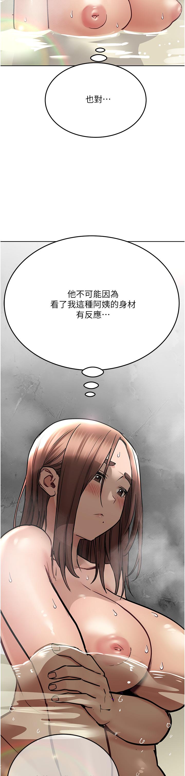要对妈妈保密唷!第41话-最“紧密结合”的家人关係