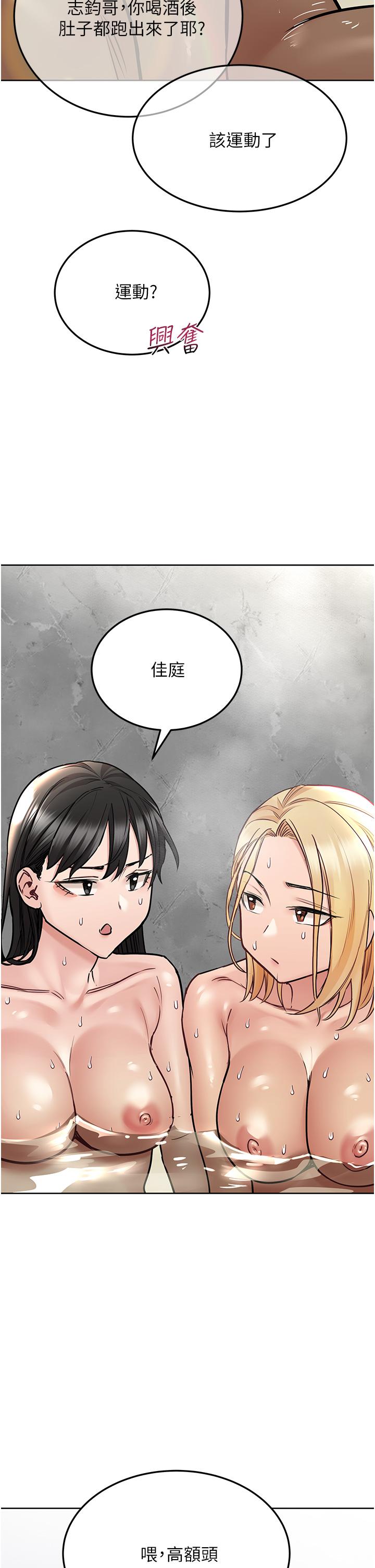 要对妈妈保密唷!第41话-最“紧密结合”的家人关係
