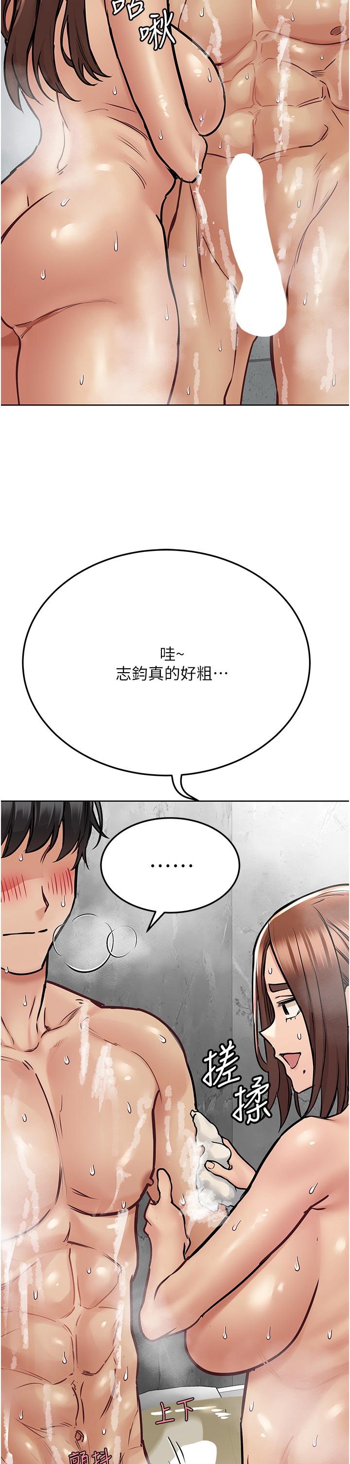 要对妈妈保密唷!第41话-最“紧密结合”的家人关係