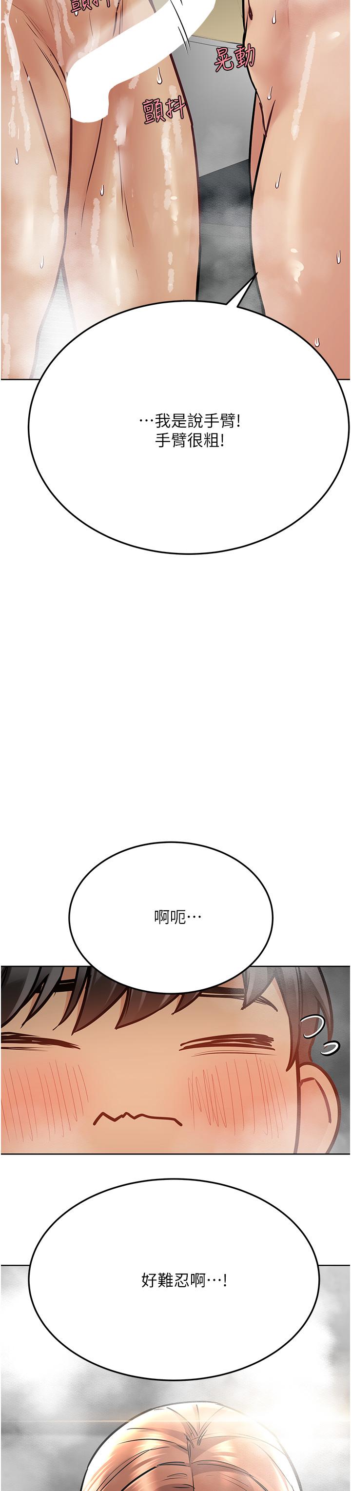 要对妈妈保密唷!第41话-最“紧密结合”的家人关係