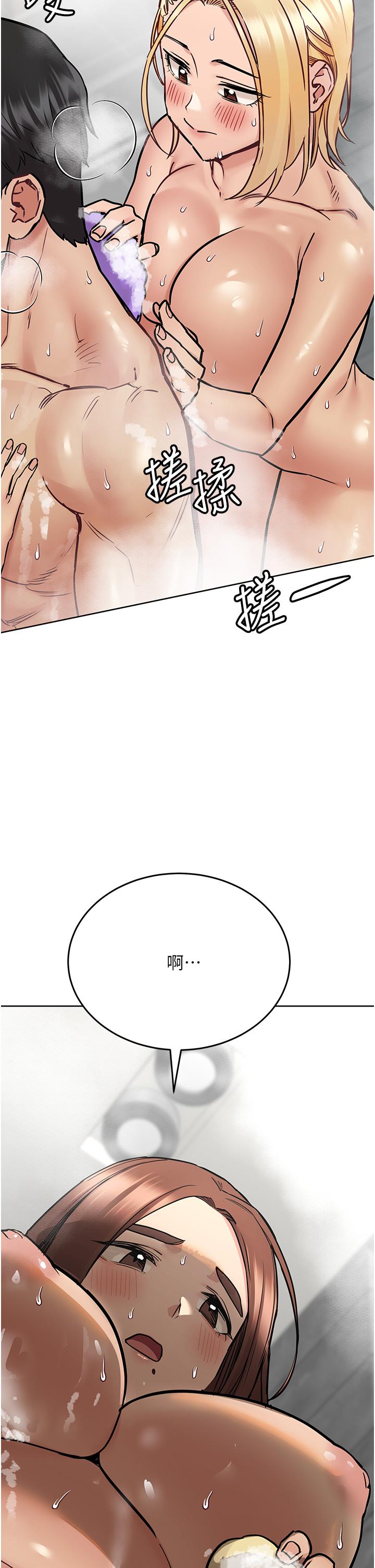 要对妈妈保密唷!第41话-最“紧密结合”的家人关係