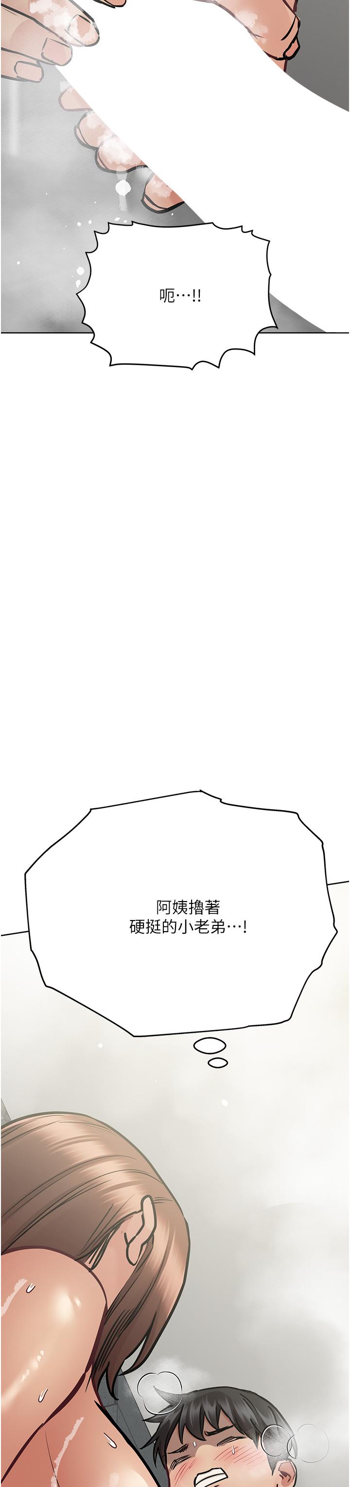 要对妈妈保密唷!第41话-最“紧密结合”的家人关係