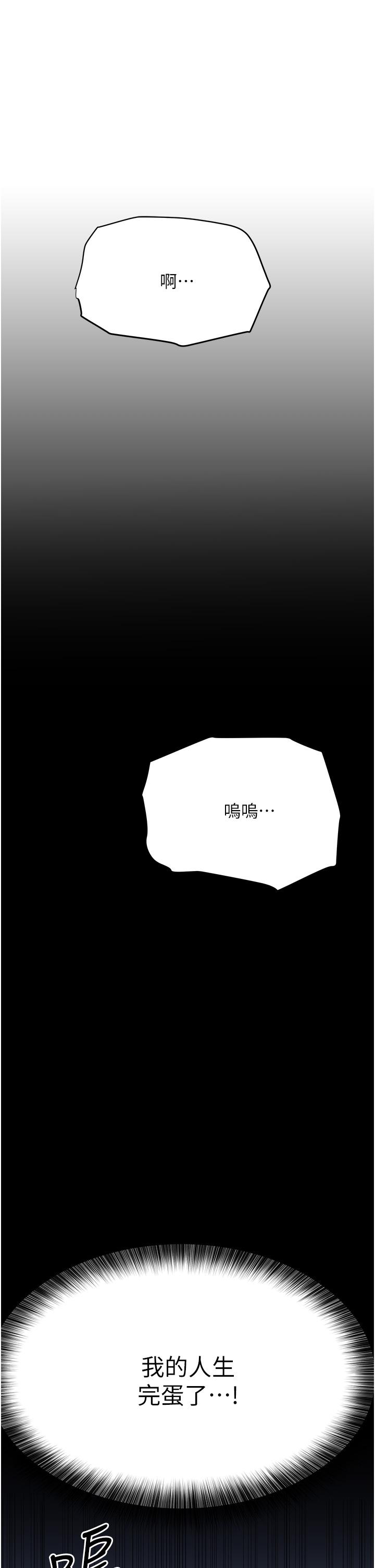 要对妈妈保密唷!第41话-最“紧密结合”的家人关係