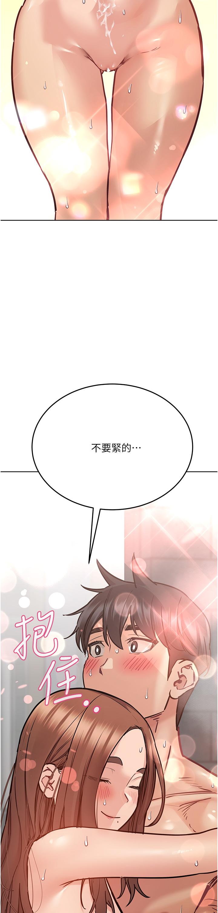 要对妈妈保密唷!第41话-最“紧密结合”的家人关係