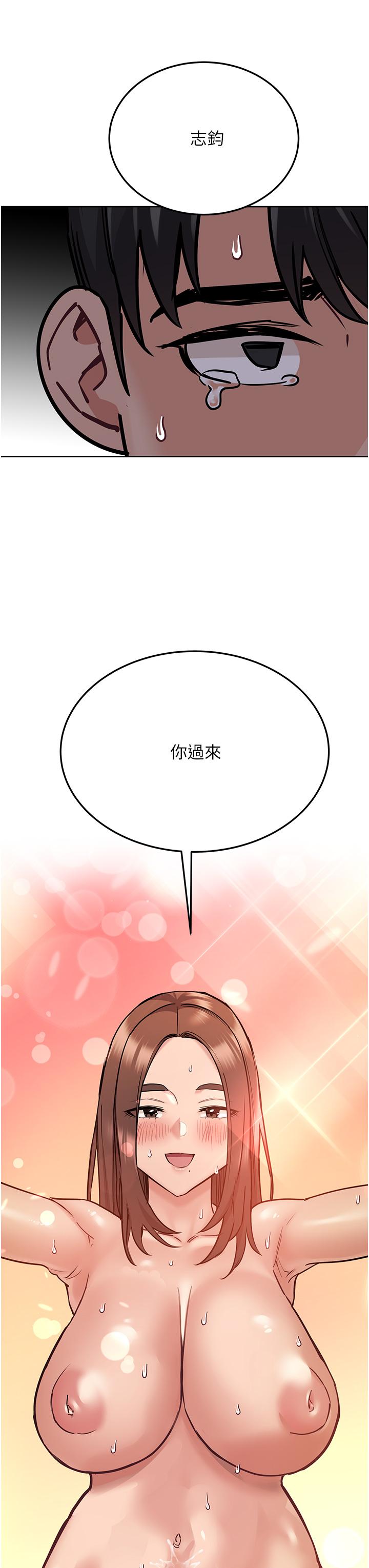 要对妈妈保密唷!第41话-最“紧密结合”的家人关係