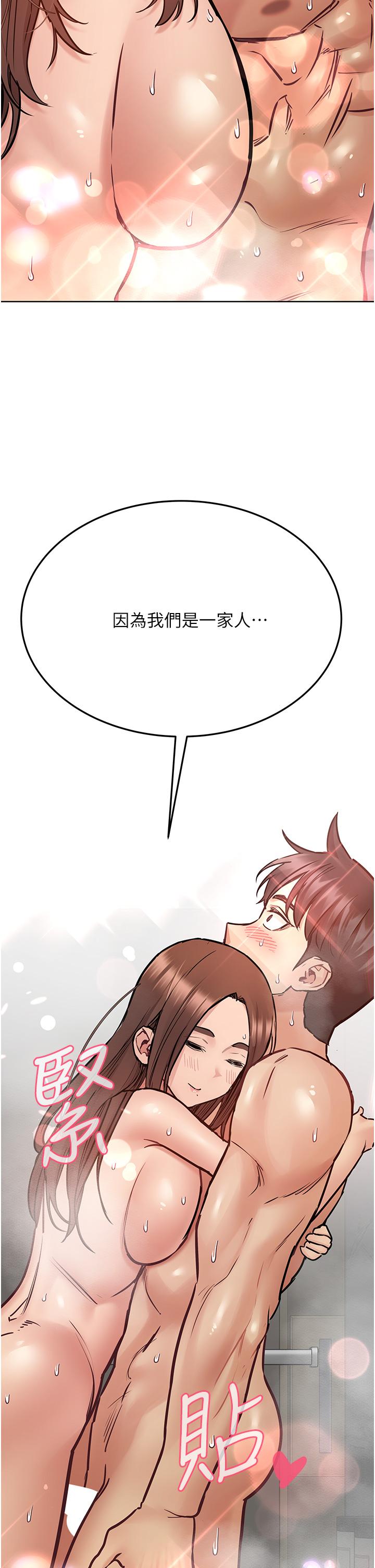 要对妈妈保密唷!第41话-最“紧密结合”的家人关係