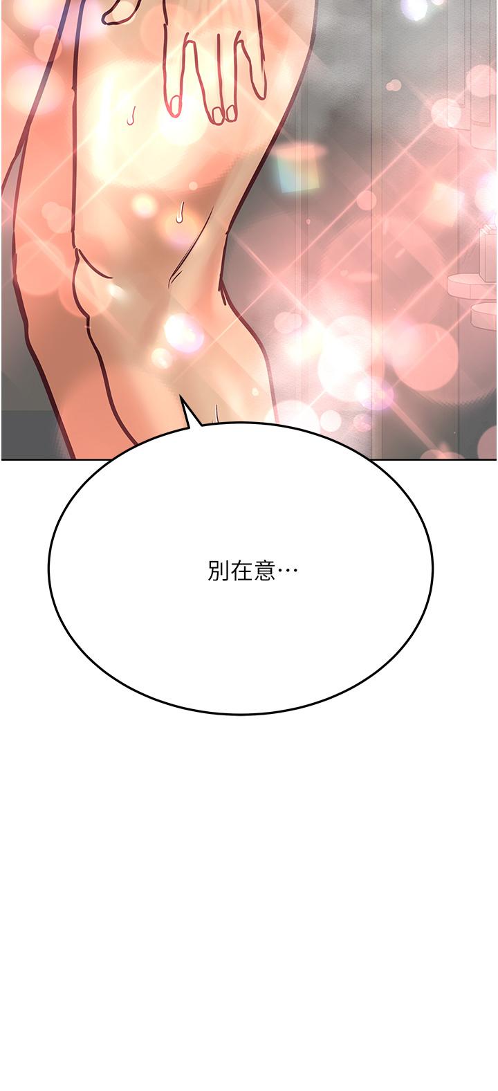 要对妈妈保密唷!第41话-最“紧密结合”的家人关係