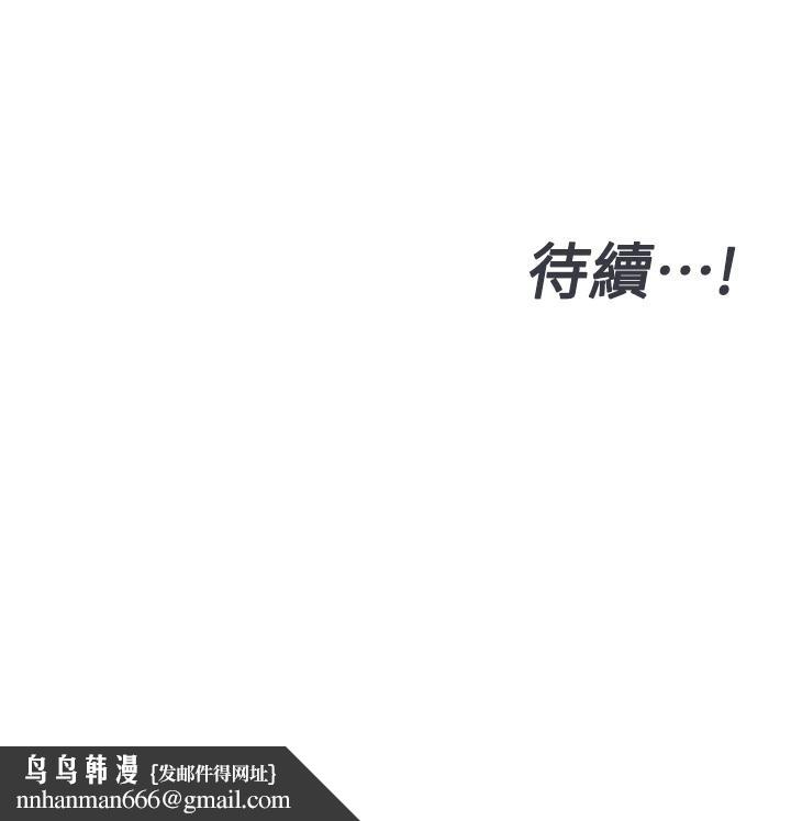 要对妈妈保密唷!第41话-最“紧密结合”的家人关係