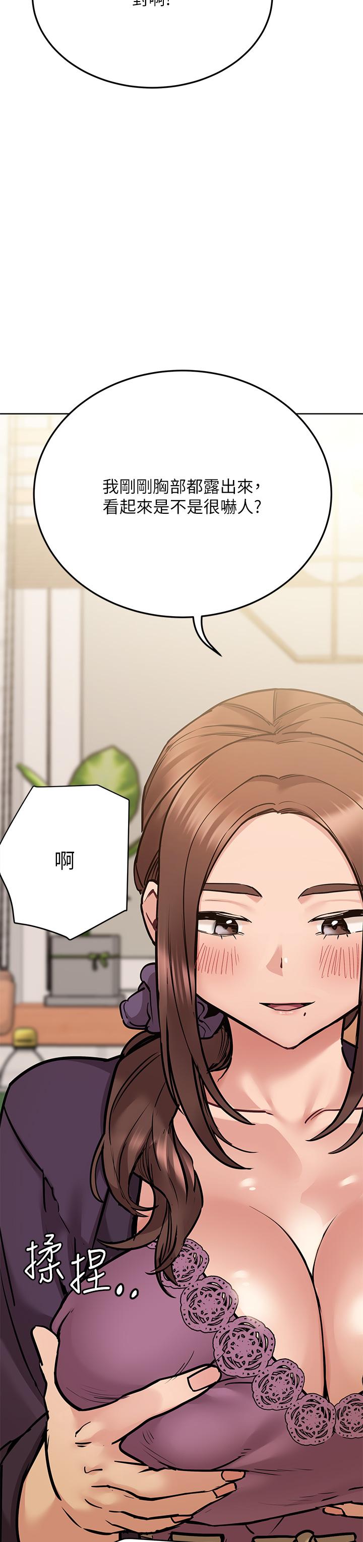 要对妈妈保密唷!第43话-让志钧勃起的女人