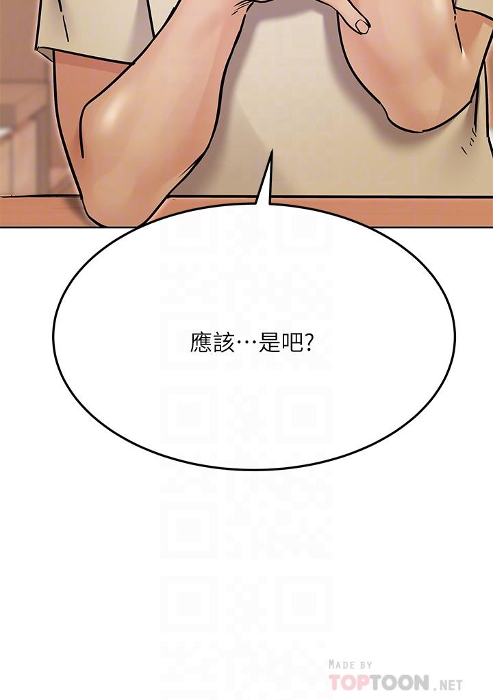 要对妈妈保密唷!第44话-性慾旺盛的熟女
