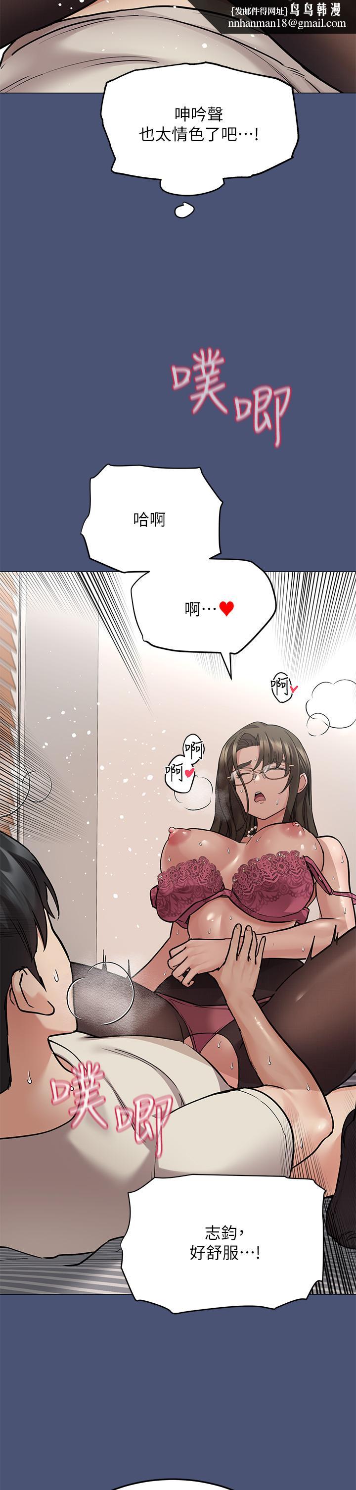 要对妈妈保密唷!第44话-性慾旺盛的熟女