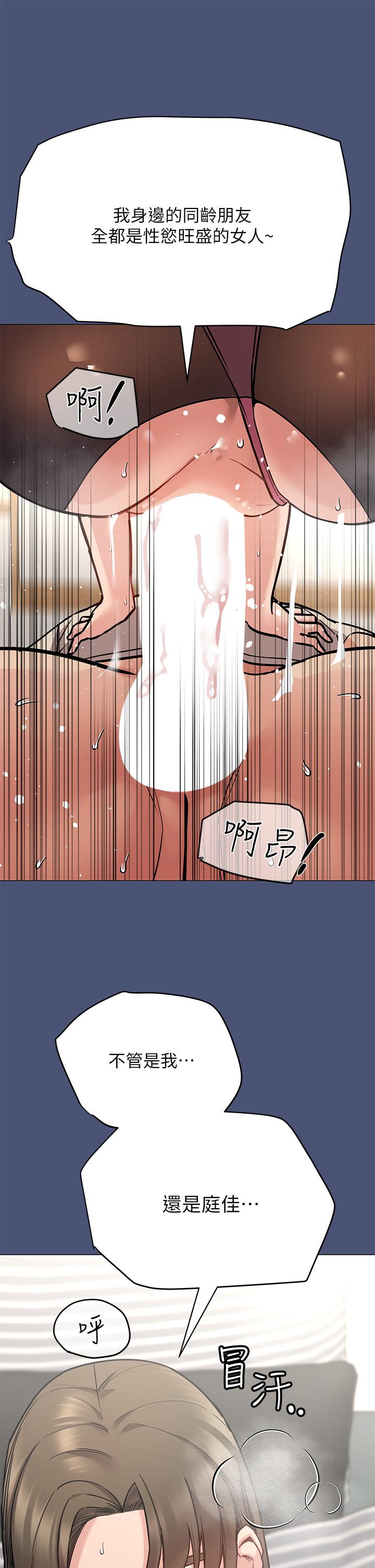 要对妈妈保密唷!第44话-性慾旺盛的熟女