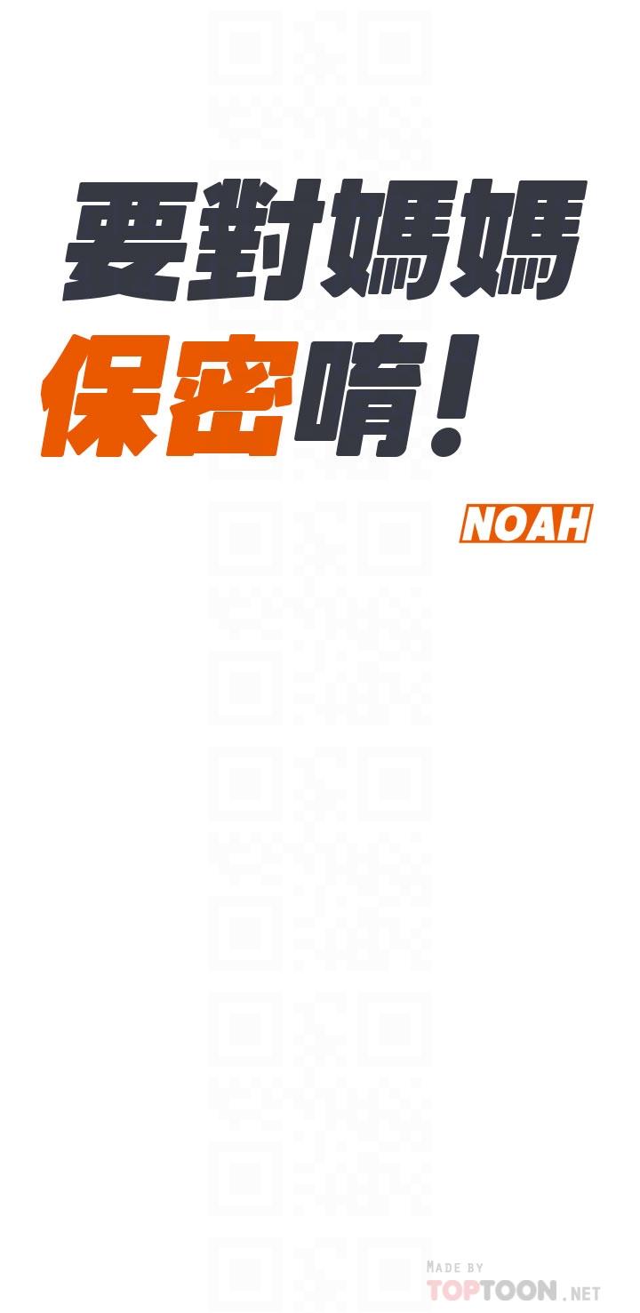 要对妈妈保密唷!第45话-阿姨竟然背着我自慰