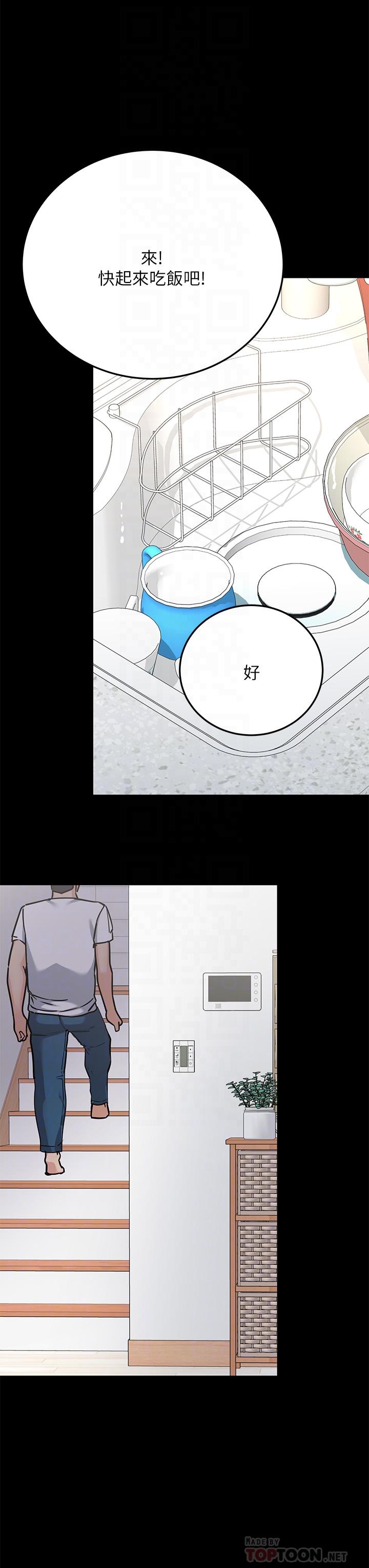要对妈妈保密唷!第46话-等待已久的一炮