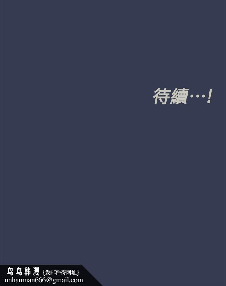 要对妈妈保密唷!第46话-等待已久的一炮