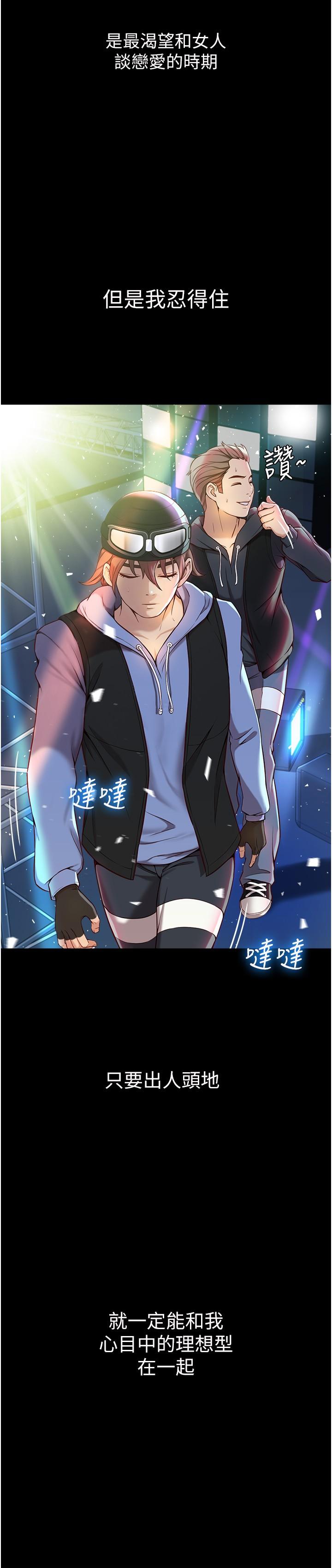 女儿闺蜜都归ME第1话-她是我女儿的朋友