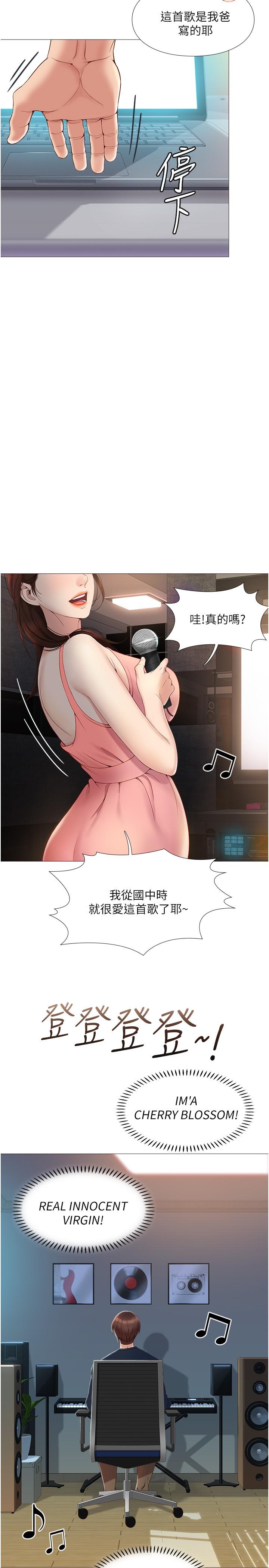 女儿闺蜜都归ME第1话-她是我女儿的朋友