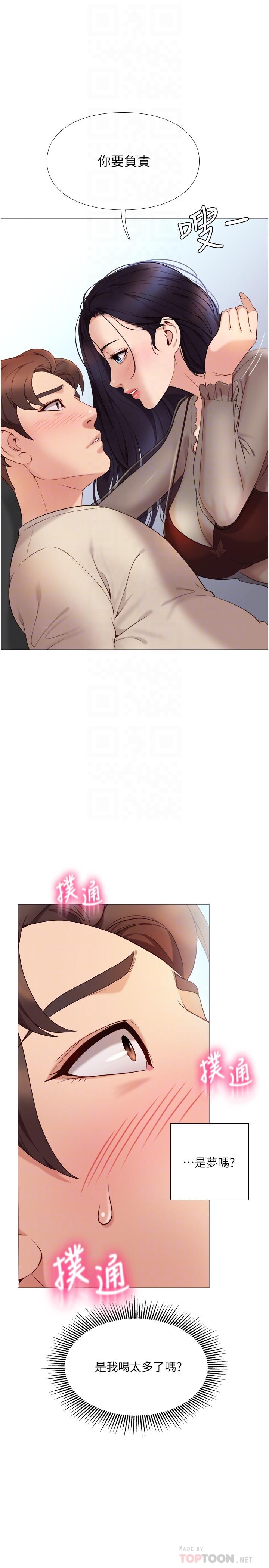 女儿闺蜜都归ME第3话-紧实又稚嫩的她