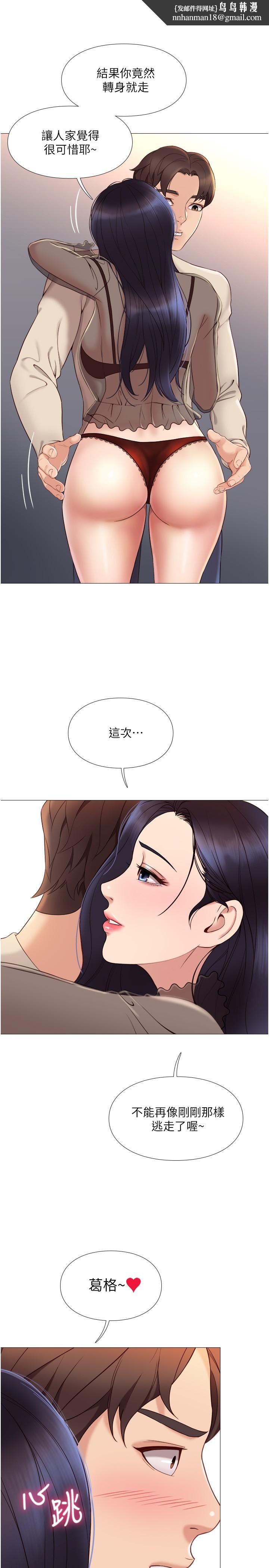 女儿闺蜜都归ME第3话-紧实又稚嫩的她