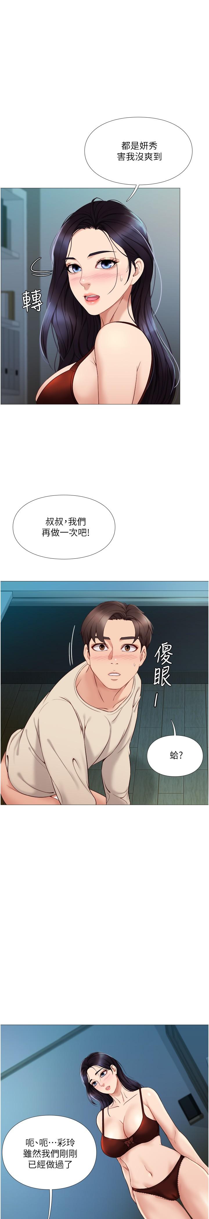 女儿闺蜜都归ME第4话-我用嘴巴帮你洗一洗