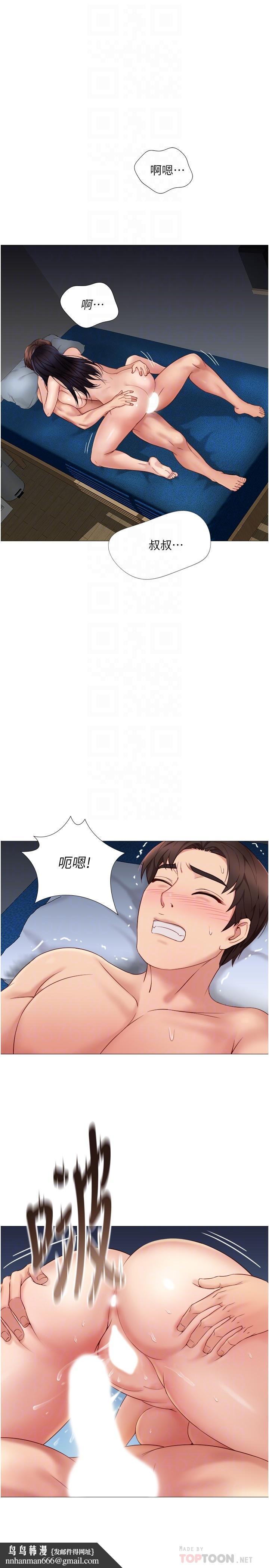 女儿闺蜜都归ME第5话-让你初尝大人的味道