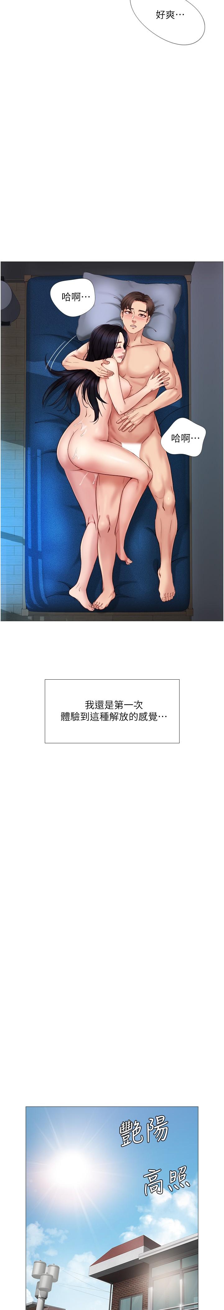 女儿闺蜜都归ME第5话-让你初尝大人的味道