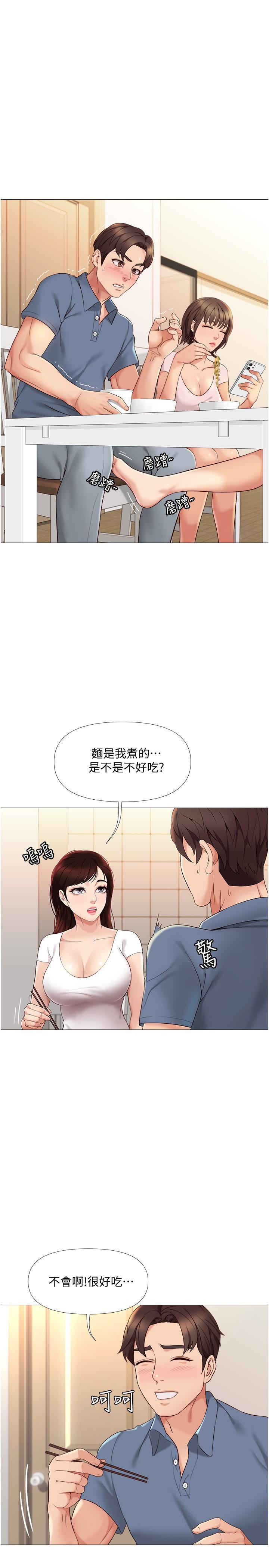 女儿闺蜜都归ME第6话-叔叔帮我穿胸罩