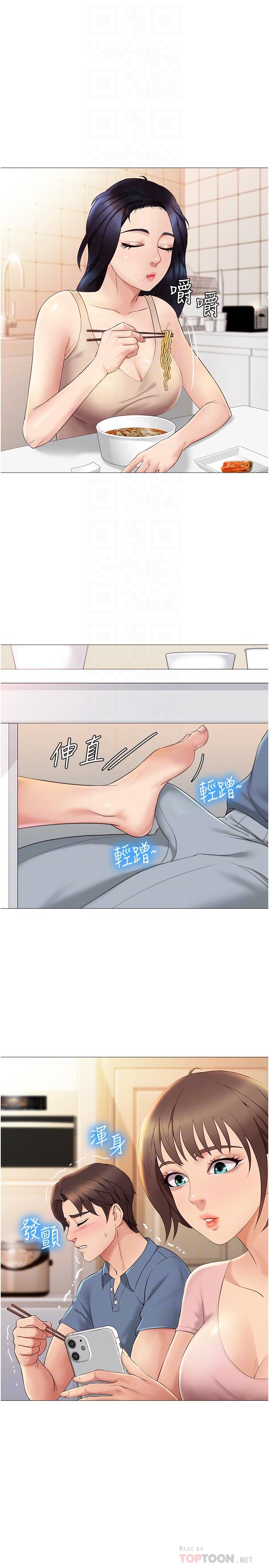 女儿闺蜜都归ME第6话-叔叔帮我穿胸罩