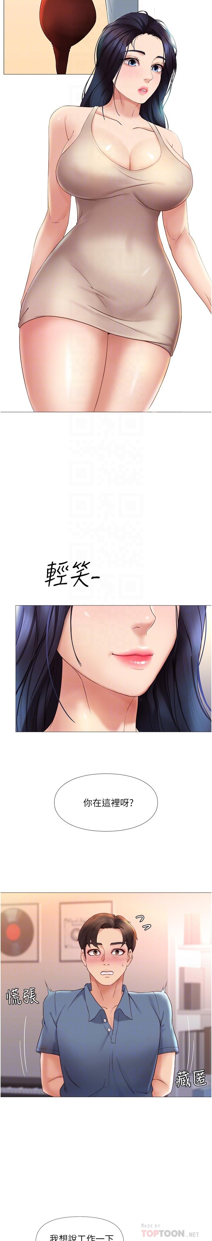 女儿闺蜜都归ME第6话-叔叔帮我穿胸罩
