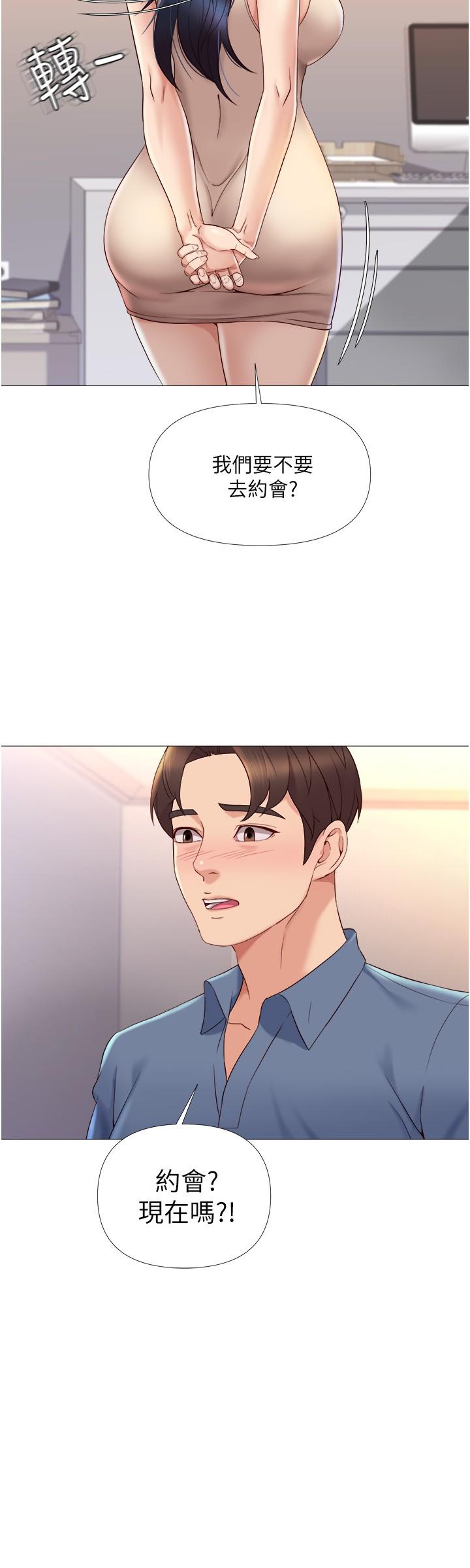 女儿闺蜜都归ME第6话-叔叔帮我穿胸罩